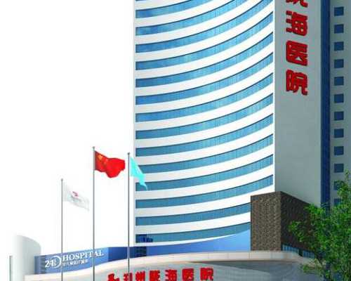 盆腔炎影响代生有联系方式吗移植囊胚成功吗？费用多少钱？