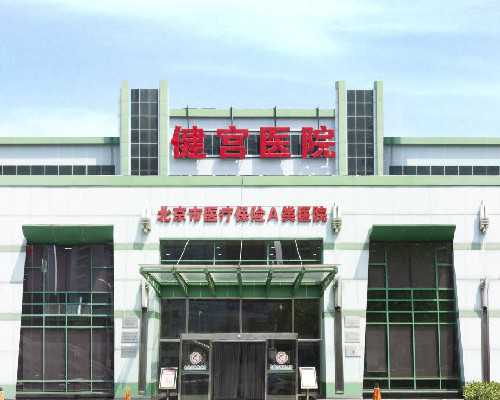 为什么说试管婴儿不是不孕夫妇最好选择